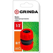 Муфта GRINDA из ударопрочной пластмассы, 1/2